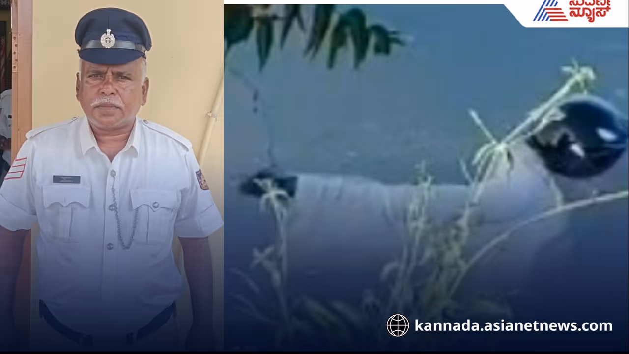 Missing Cop Found Dead in Channapatna Lake ramanagar district