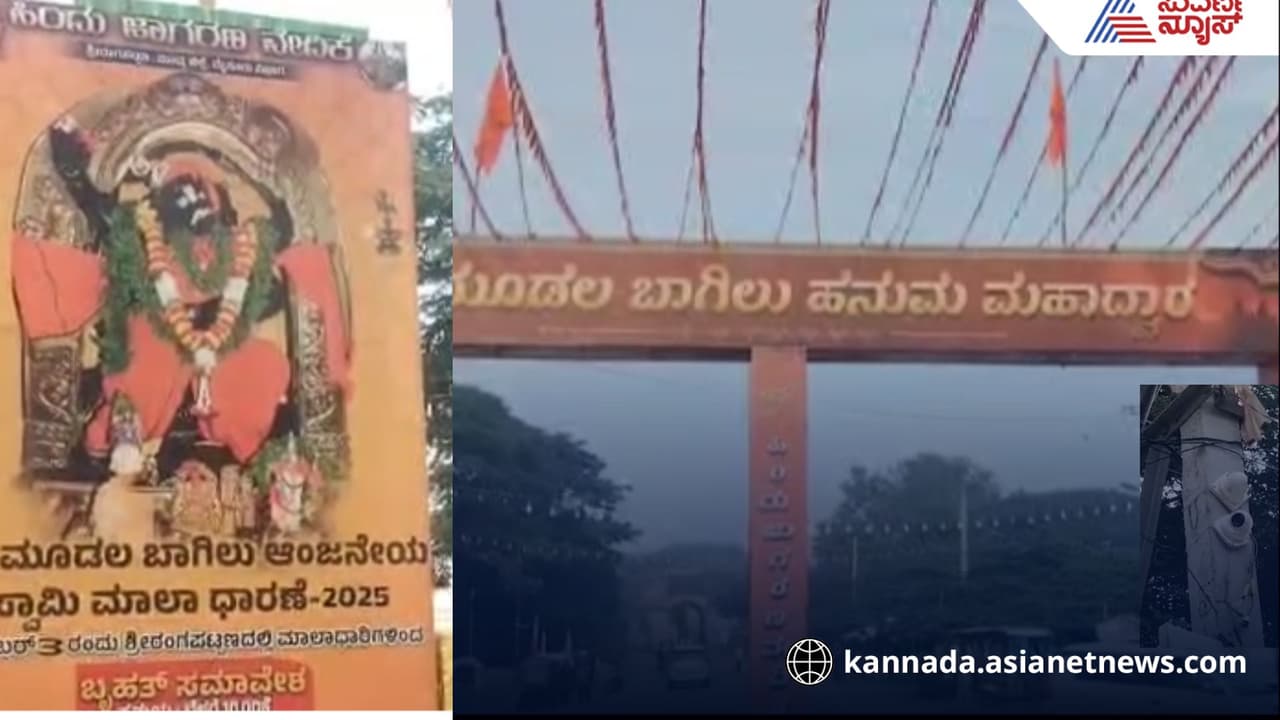 Mandya Srirangapatna on High Alert for Hanuman Yatra 2025