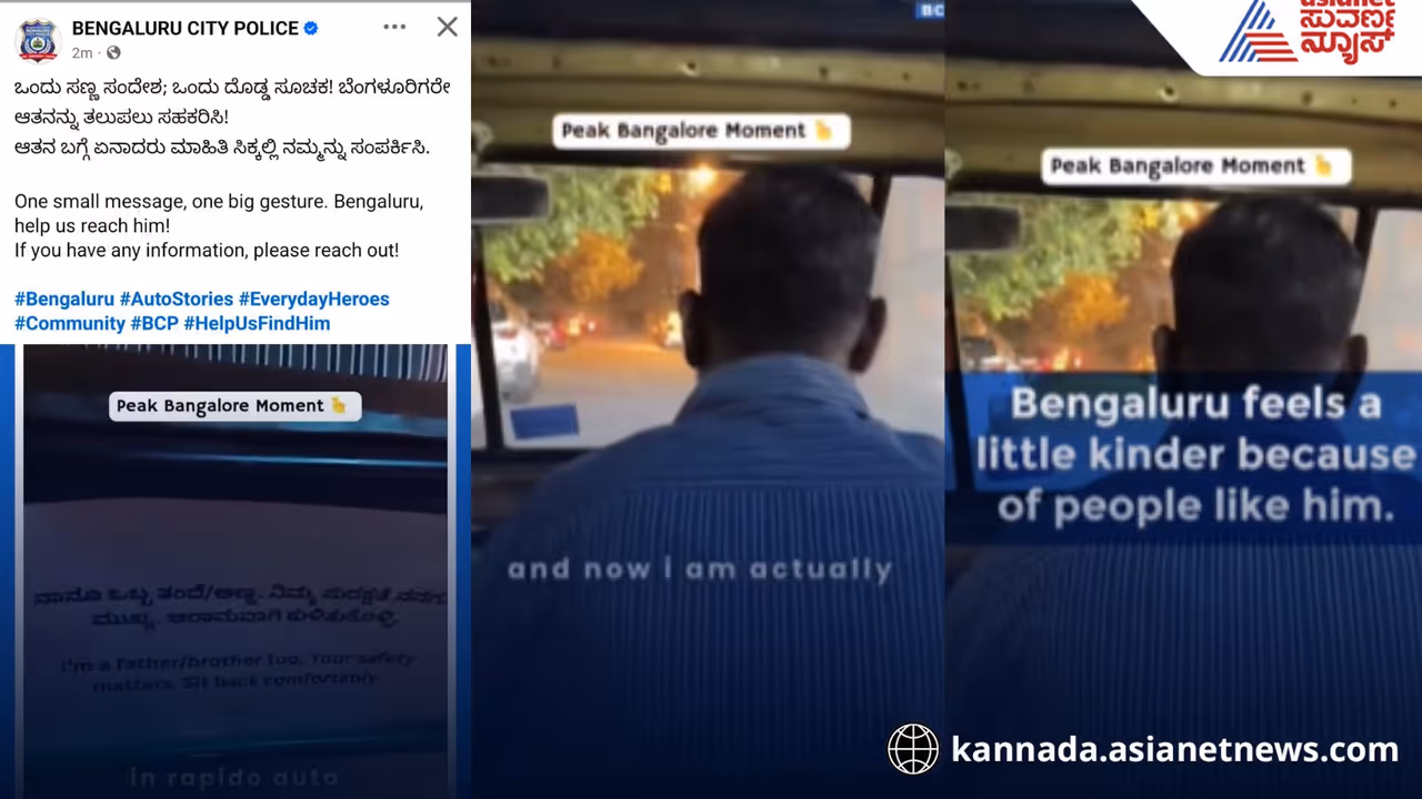 Bengaluru Police Go Viral Sharing Auto Driver s Heartwarming Message on Women Safety Bengaluru Police Go Viral Sharing Auto Driver s Heartwarming Message on Women Safety