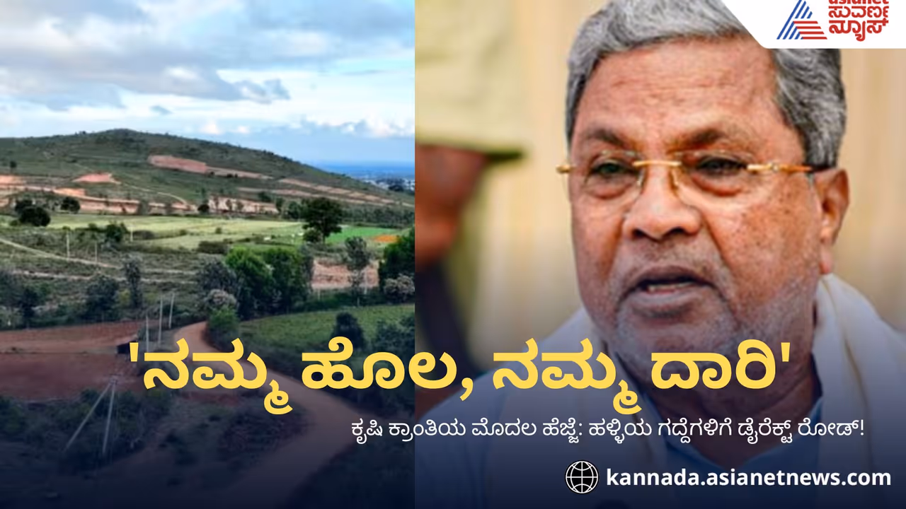 Namma Hola Namma Dari Scheme Benefits Eligibility Application Guide Namma Hola Namma Dari Scheme Benefits Eligibility Application Guide