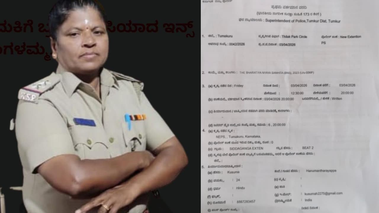 Missing Tumakuru Woman PSI Found at chikkamagaluru rav Missing Tumakuru Woman PSI Found at chikkamagaluru rav