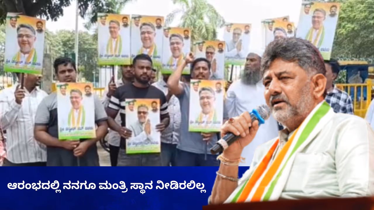 Cabinet expansion CM DK Shivakumar assures dissatisfied leaders Cabinet expansion CM DK Shivakumar assures dissatisfied leaders