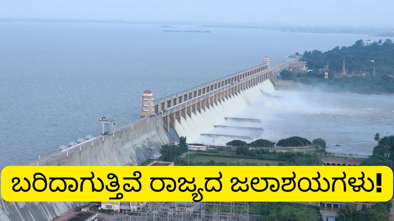 Severe water shortage in Karnataka's reservoirs Severe water shortage in Karnataka's reservoirs