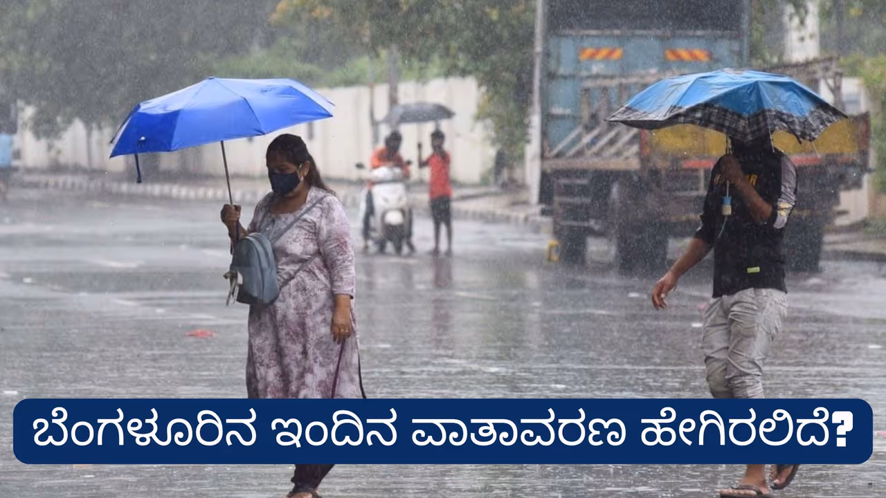 Bengaluru Weather Today Bengaluru Weather Today