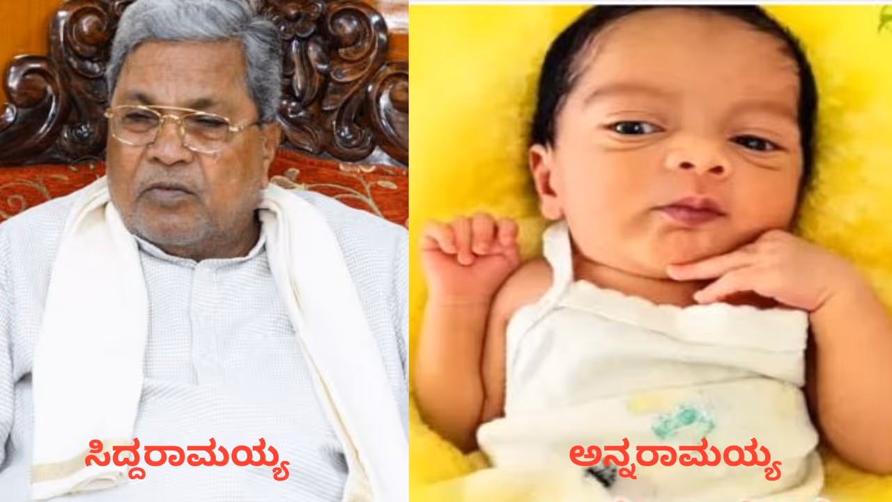 Bidar baby name annaramaiah Bidar baby name annaramaiah