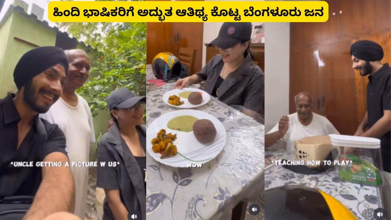 Bengaluru family Viral Video