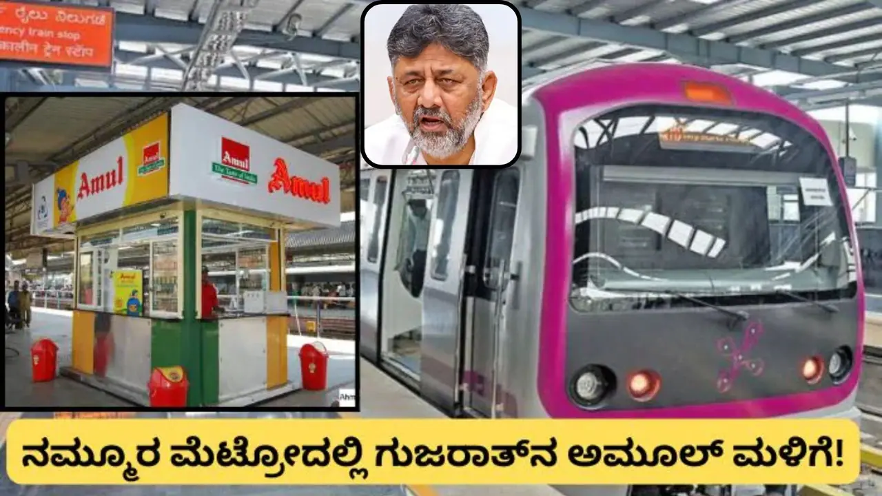 Bengaluru Amul Shop In metro Stations