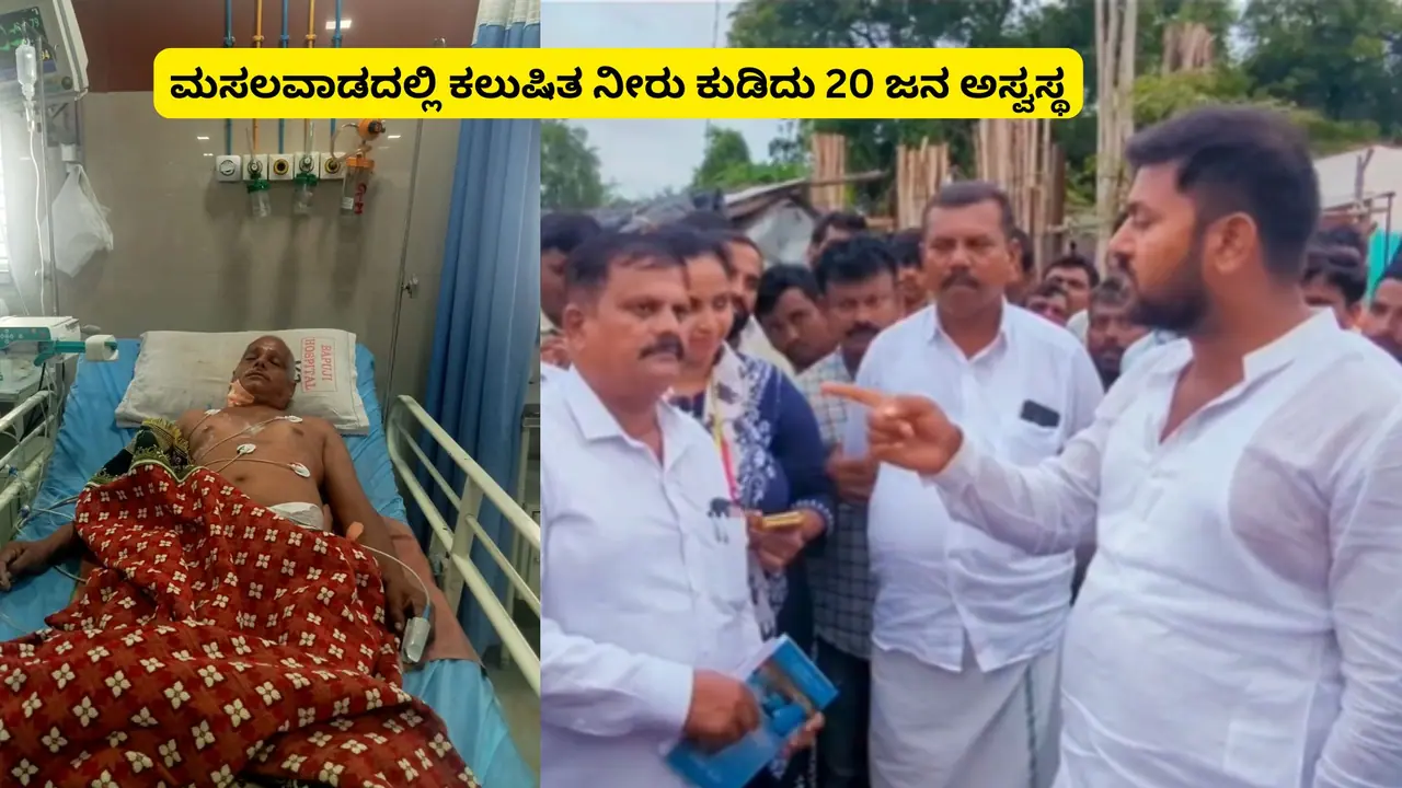 Masalawada Contaminated water Case