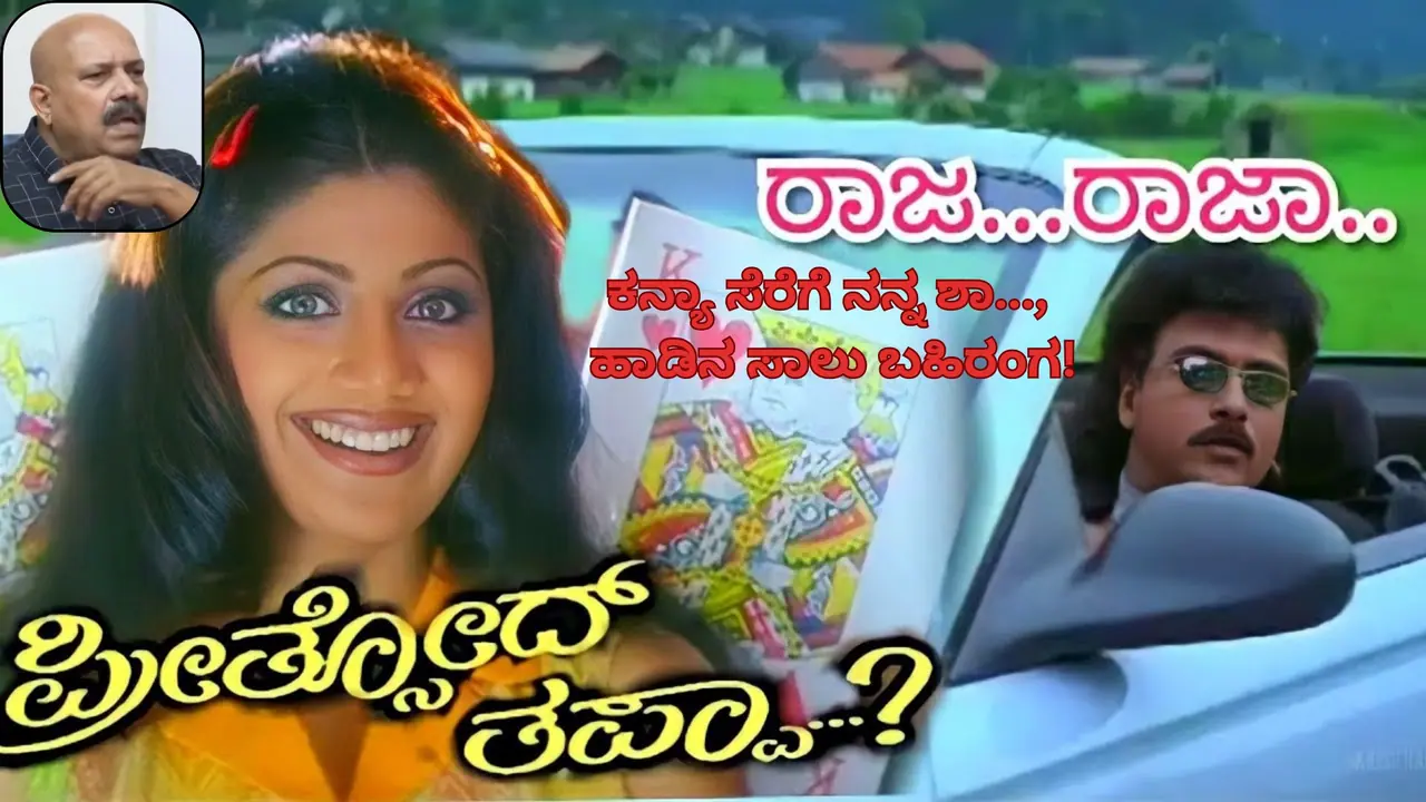 Preetsod Tappa Movie Song Preetsod Tappa Movie Song