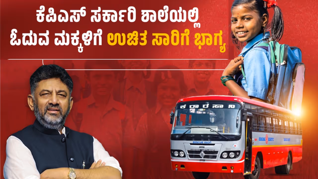 Karnataka Govt School Students Free Bus
