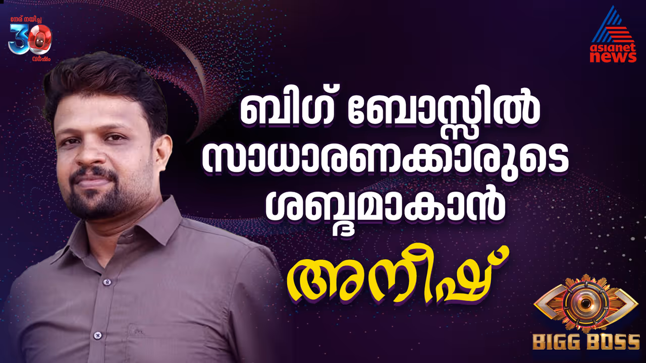 Aneesh T A Aneesh T A