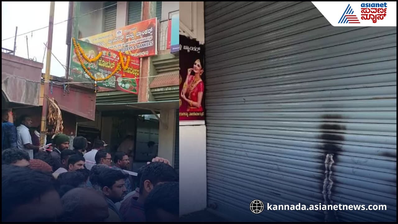 Jewellery Shop Robbery Mandya