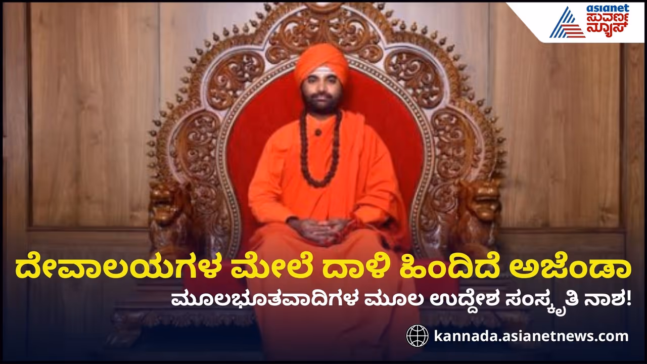 Vachanananda swamiji on dharmasthala casev