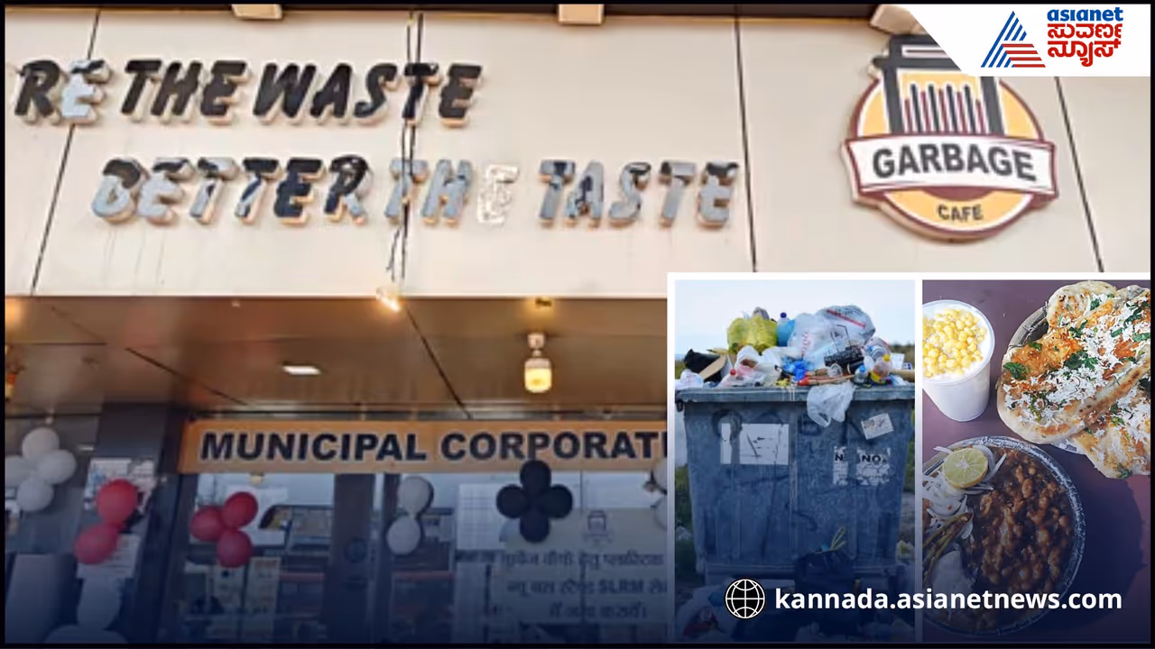 Garbage Cafe Ambikapur Chhattisgarh