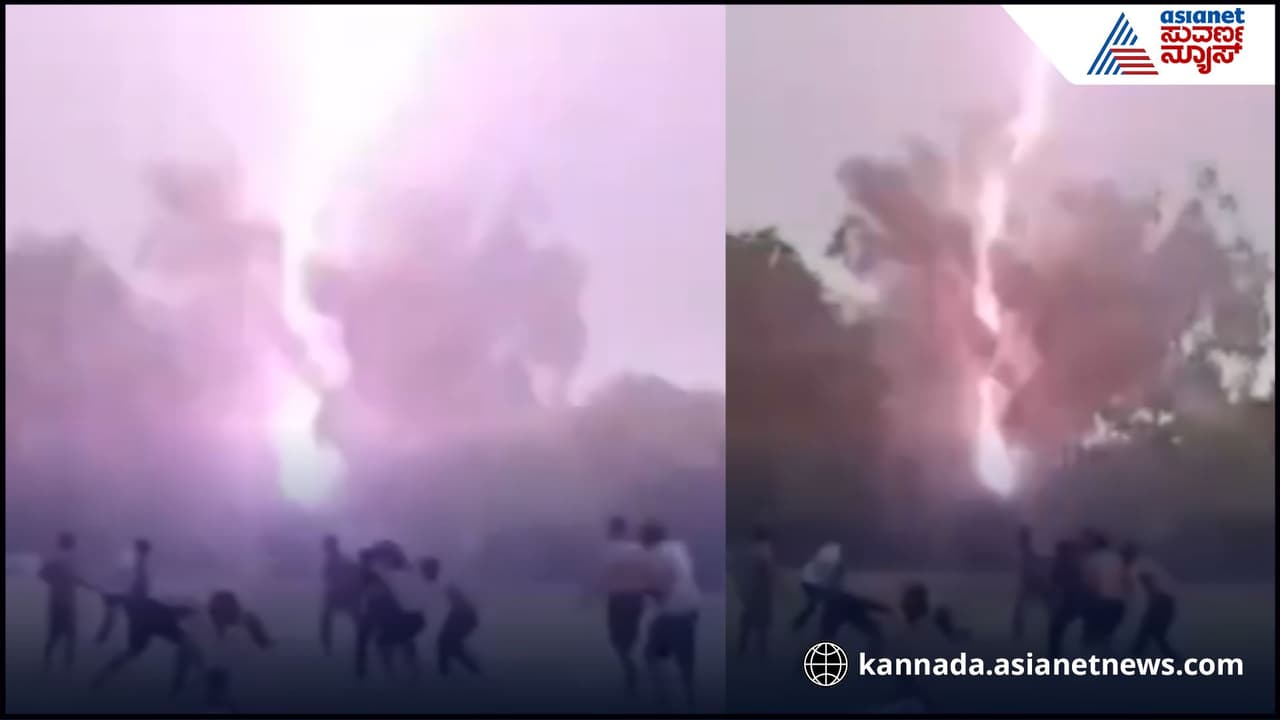 Shocking lightning strike during kabaddi match