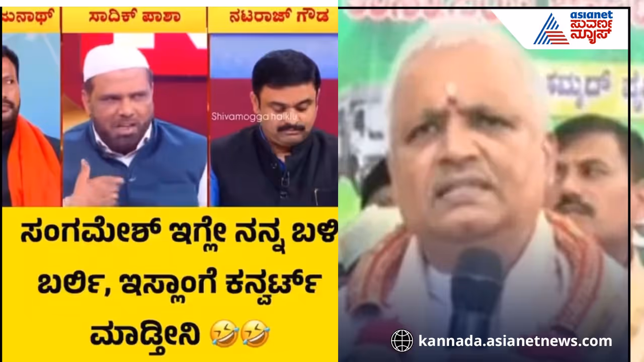  Shivamogga Congress MLA BK Sangameshs Muslim Rebirth Remark Sparks Political Controversy