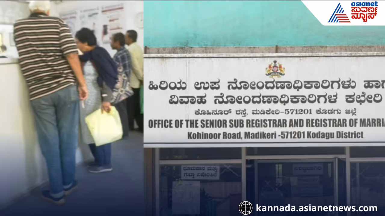  Land Records Office kodagu