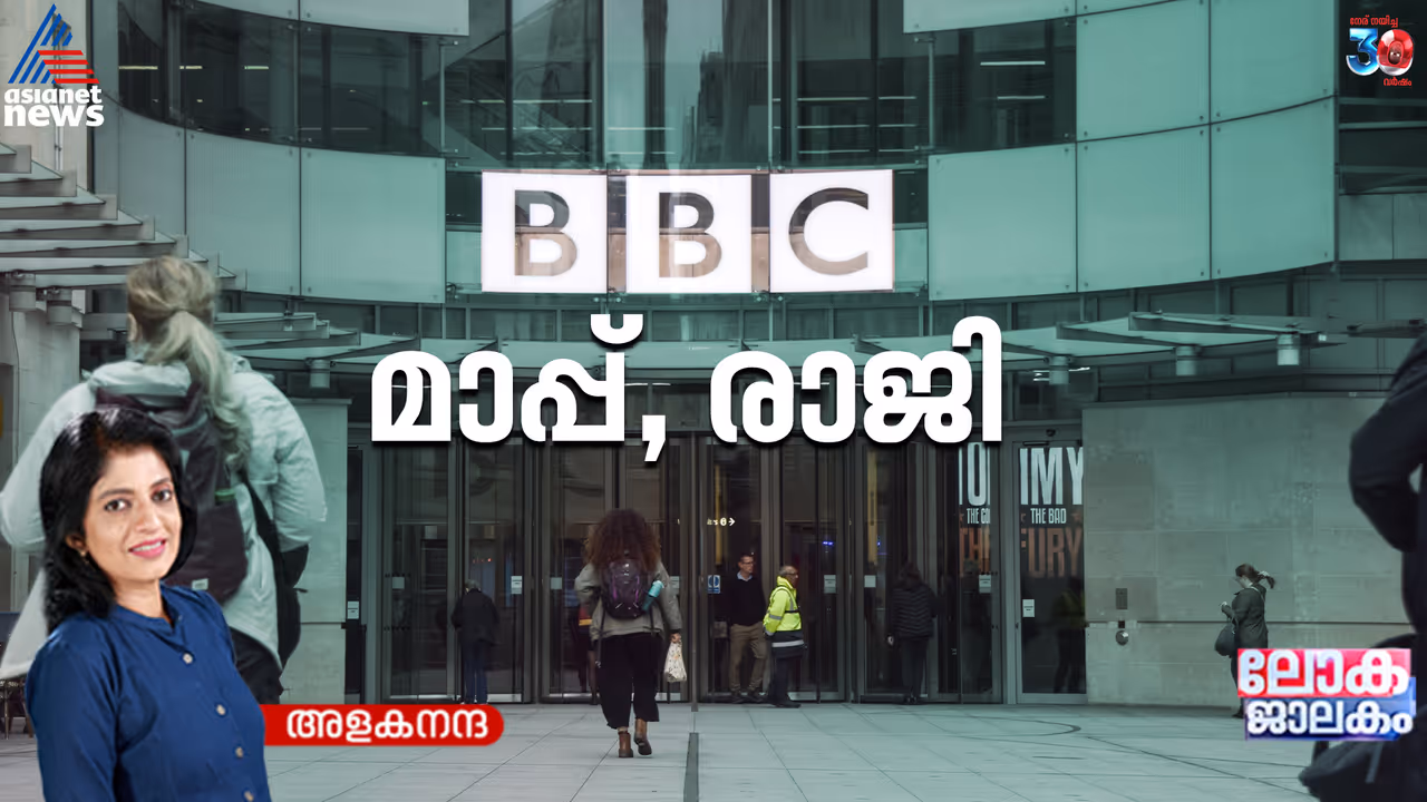 BBC Trump Apology BBC Trump Apology