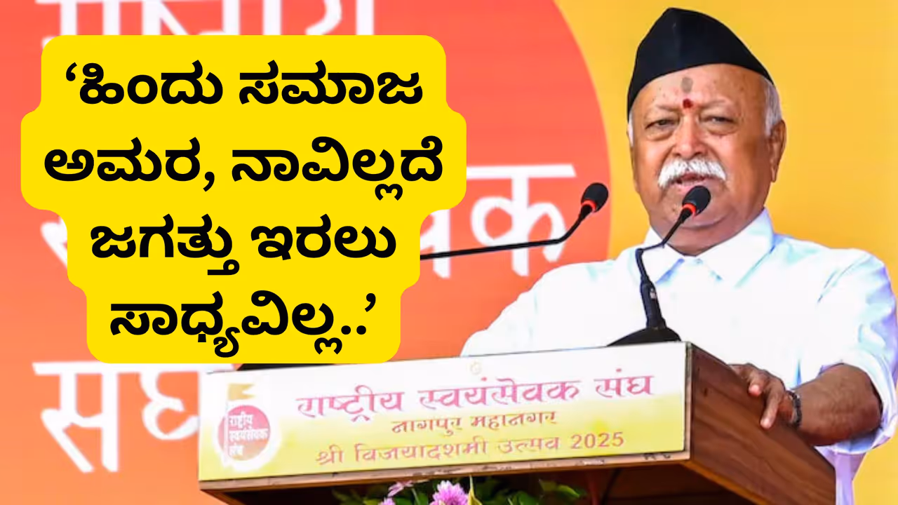 Mohan Bhagwat RSS Mohan Bhagwat RSS