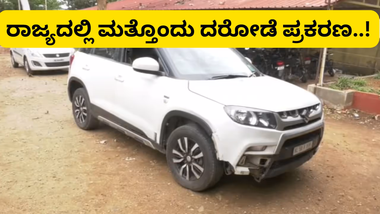 gold robbery in Bandipur