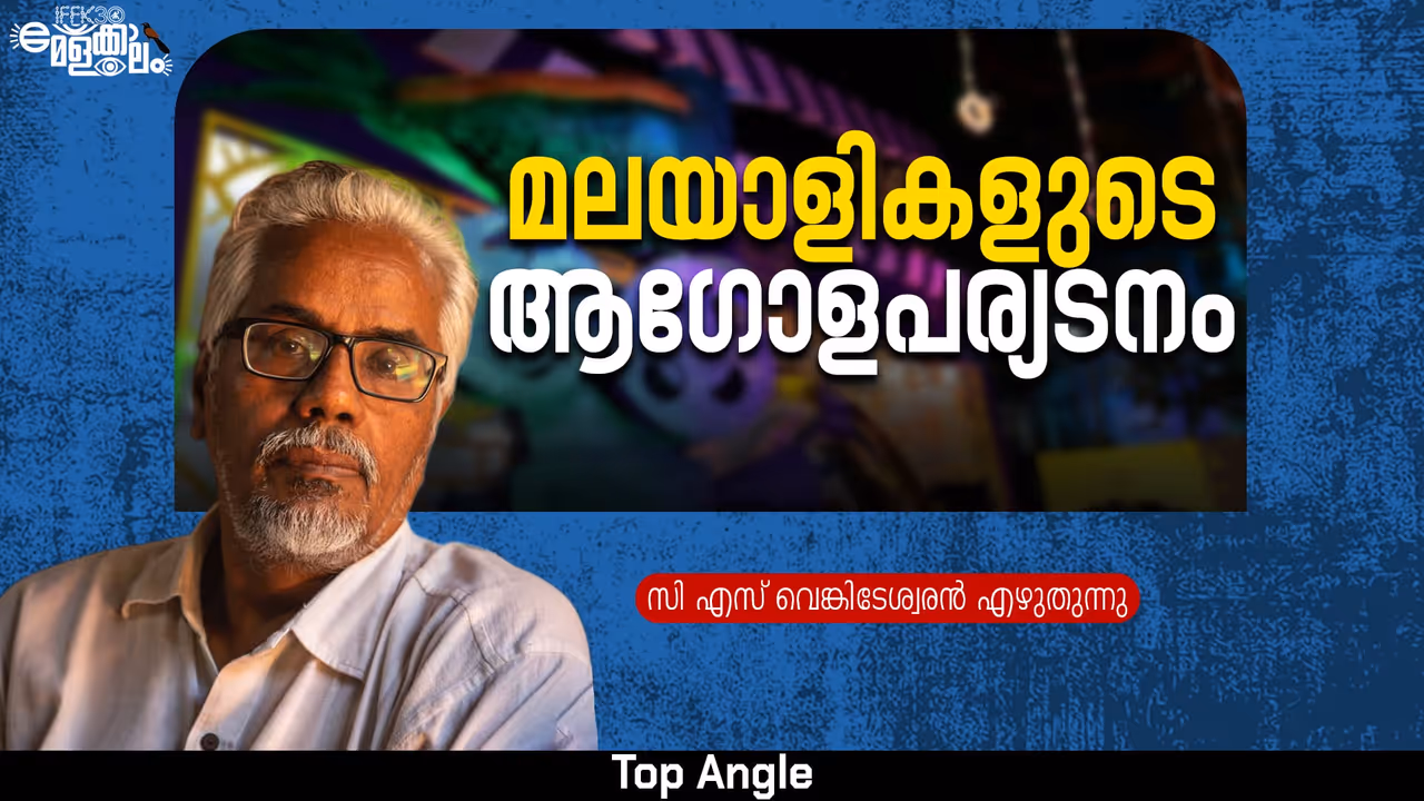 C S Venkiteswaran C S Venkiteswaran