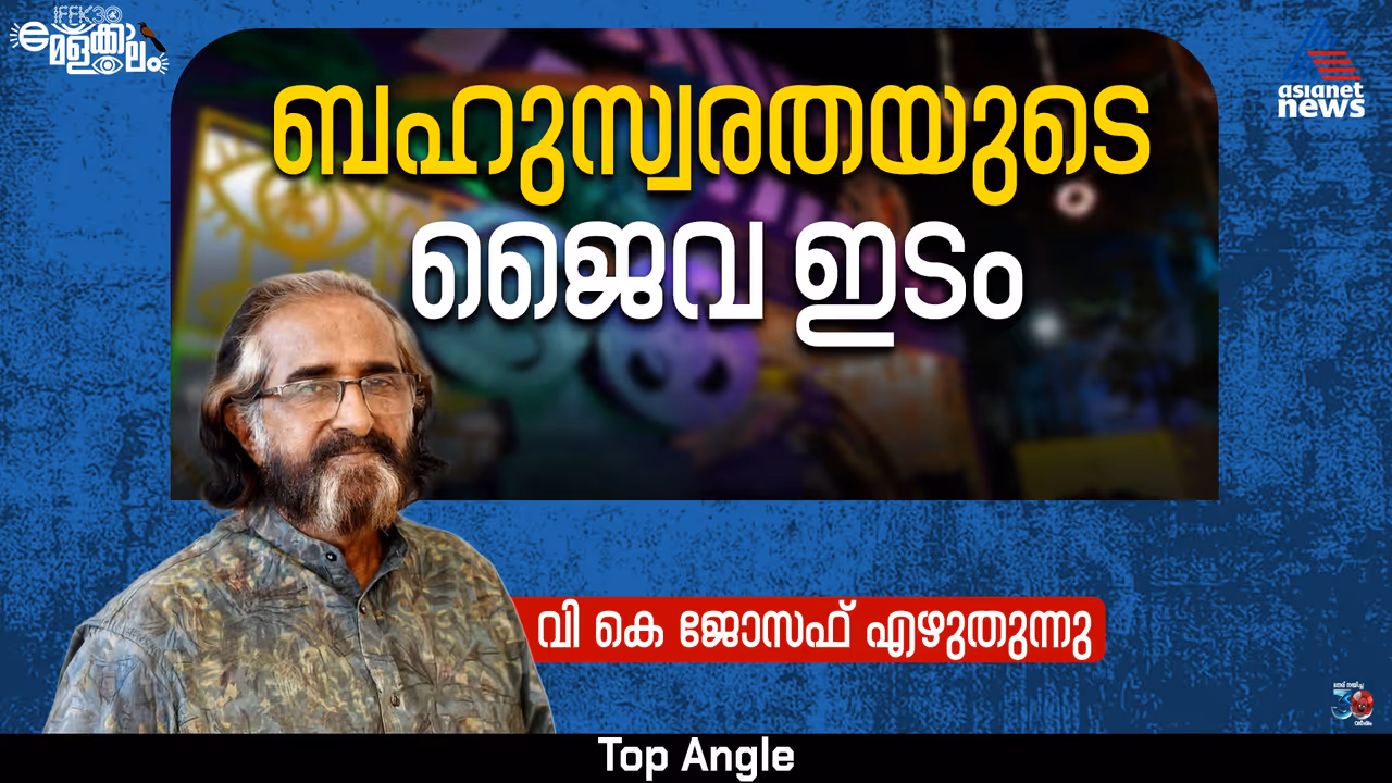 V K Joseph V K Joseph