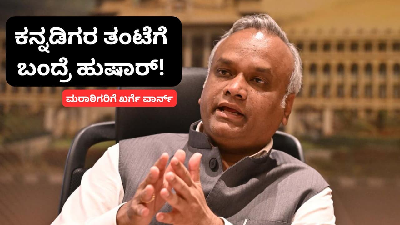 Priyank kharge on rss and bjp Priyank kharge on rss and bjp