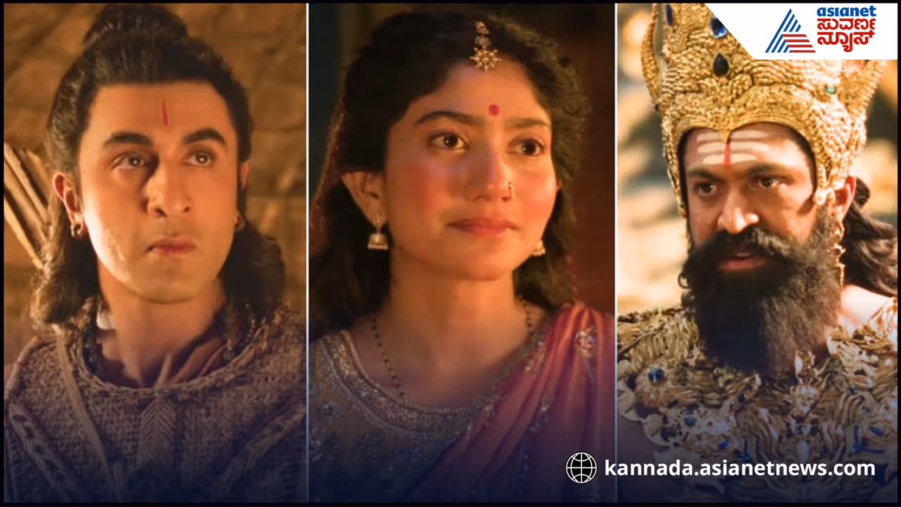 Ramayana Trailer Ramayana Trailer
