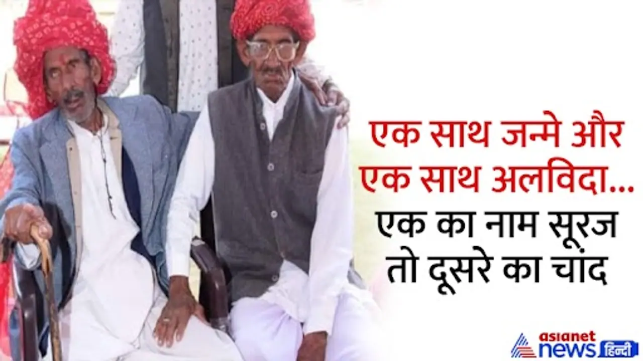 story about true love of two brothers same day death and born together i story about true love of two brothers same day death and born together i