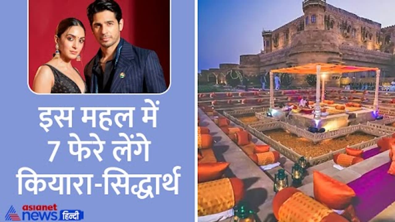 sidharth malhotra and kiara advani wedding at the royal palace suryagarh of jaisalmer sidharth malhotra and kiara advani wedding at the royal palace suryagarh of jaisalmer
