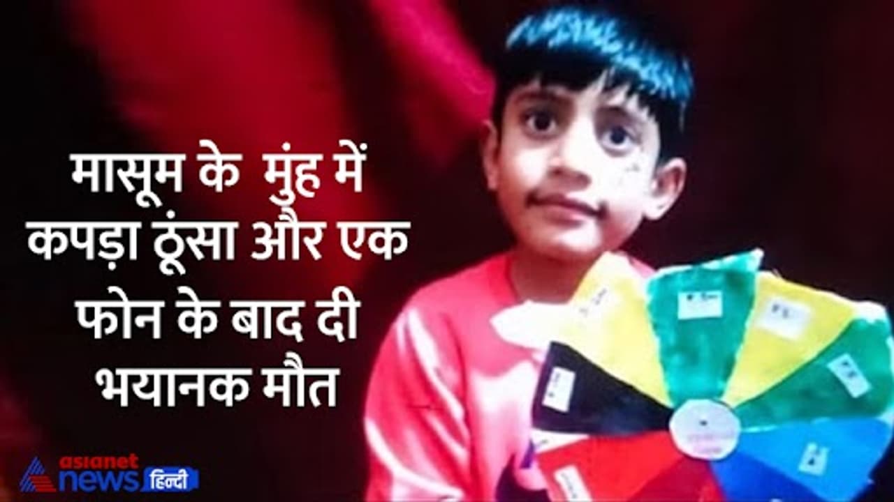 kidnapped and killed a 6 year old child in mahus BY kidnapper after four crore rupees demanded