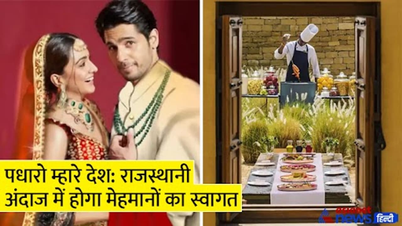sidharth malhotra kiara advani wedding palace in hotel suryagarh jaisalmer sidharth malhotra kiara advani wedding palace in hotel suryagarh jaisalmer
