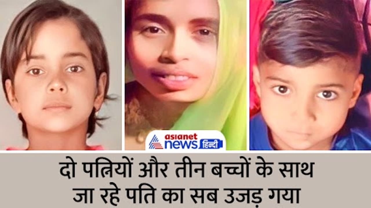 Ajmer news wife son and daughter died due to car accident Ajmer news wife son and daughter died due to car accident