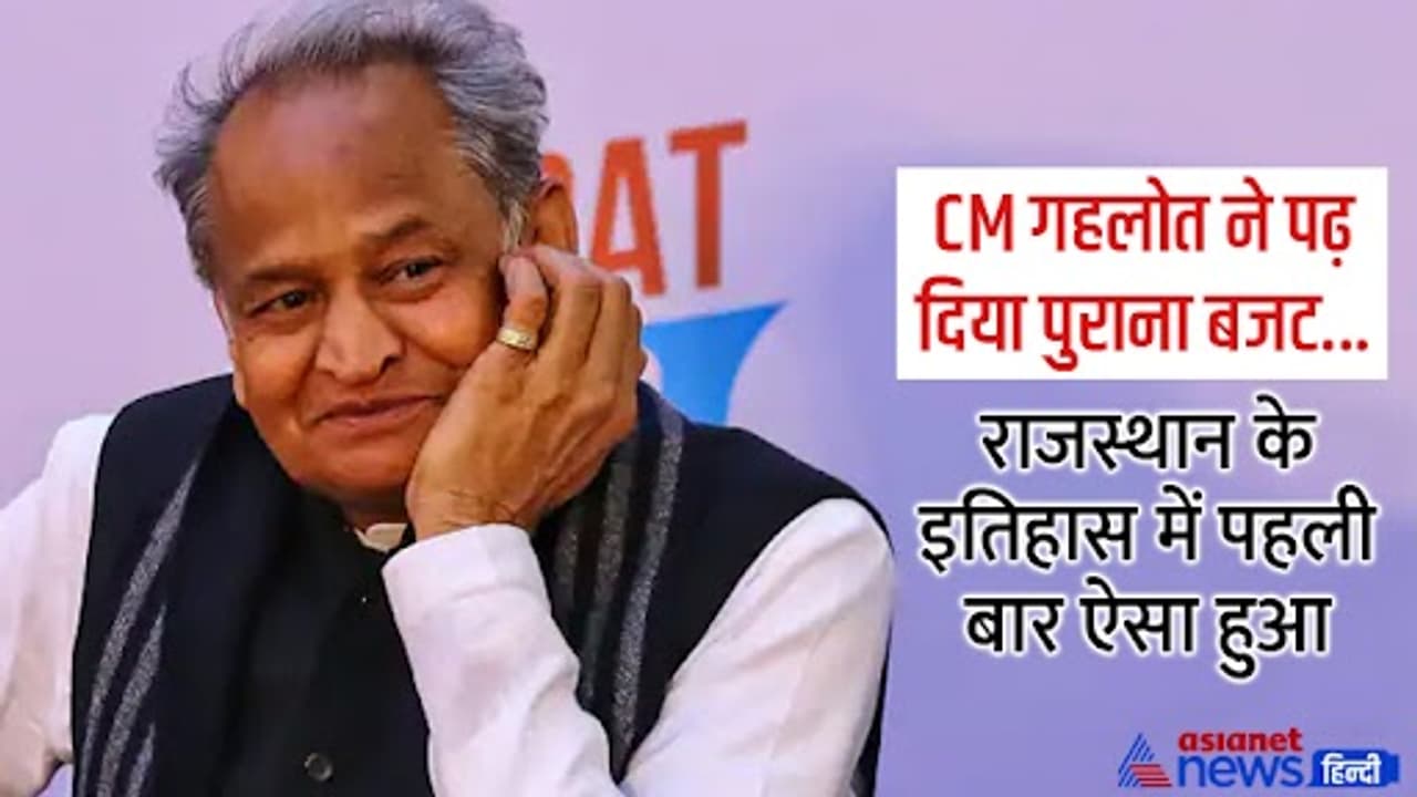 Rajasthan Budget 2023 Live Rajasthan Budget 2023 Live