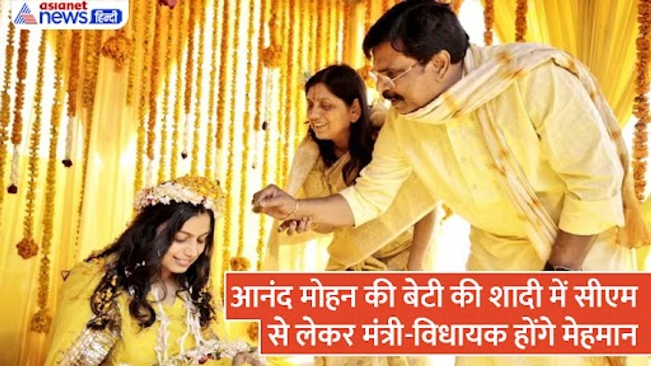 bahubali leader anand mohan daughter surbhi anand marriage today in patna bahubali leader anand mohan daughter surbhi anand marriage today in patna