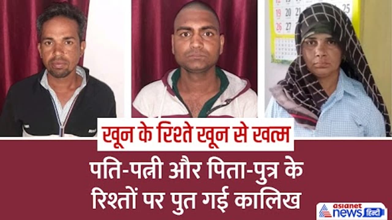 bharatpur news shocking crime stories Wife and son together killed husband bharatpur news shocking crime stories Wife and son together killed husband