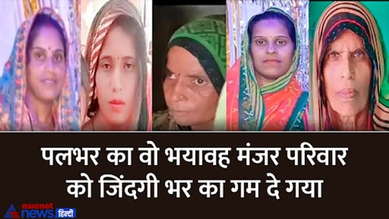 bhind news gas cylinder burst in house then grooms mother aunt and two sister died bhind news gas cylinder burst in house then grooms mother aunt and two sister died