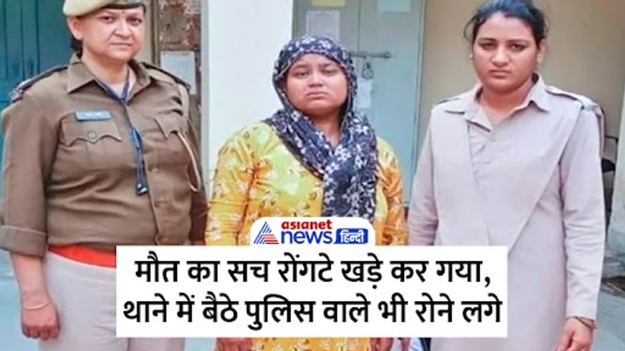 kota news shocking crime stories Mother brutally murdered her four year old son kota news shocking crime stories Mother brutally murdered her four year old son