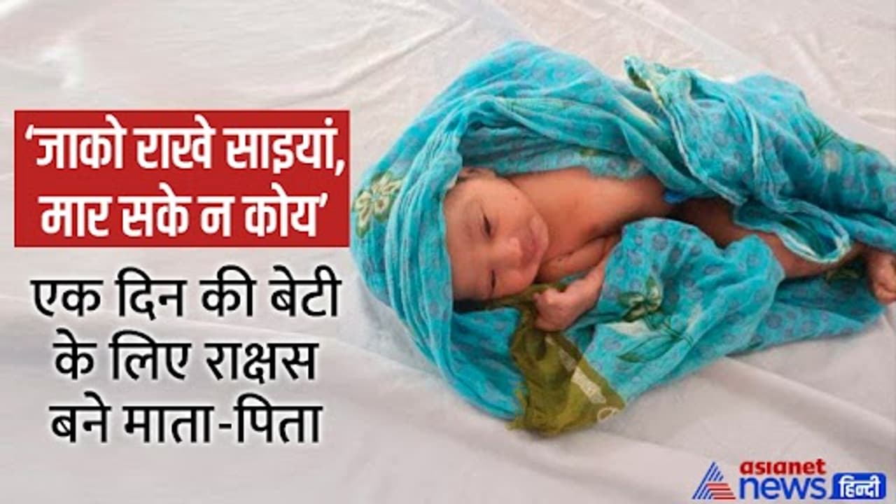 parents newborn daughter thrown into bushes on the ashtami day of navratri parents newborn daughter thrown into bushes on the ashtami day of navratri