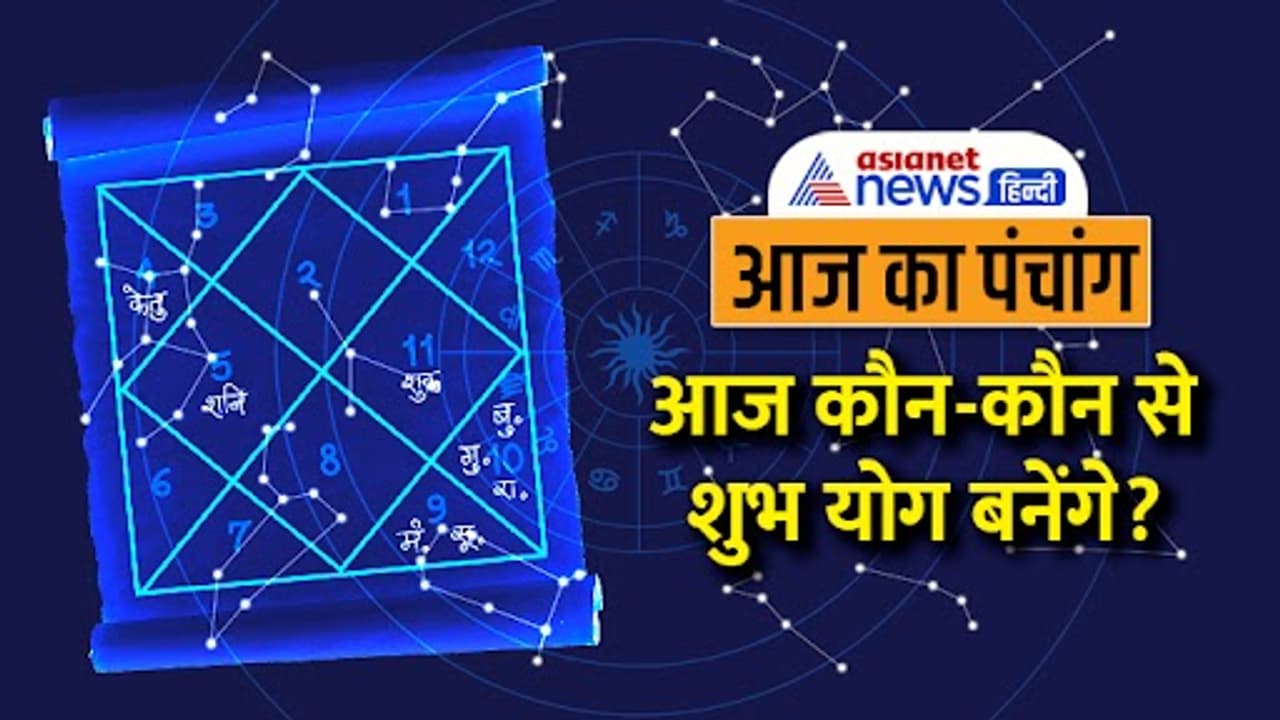 17 september 2023 panchang