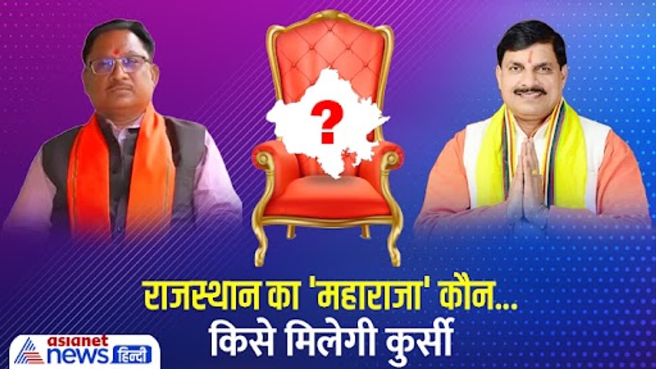 rajasthan new Chief Minister rajasthan new Chief Minister