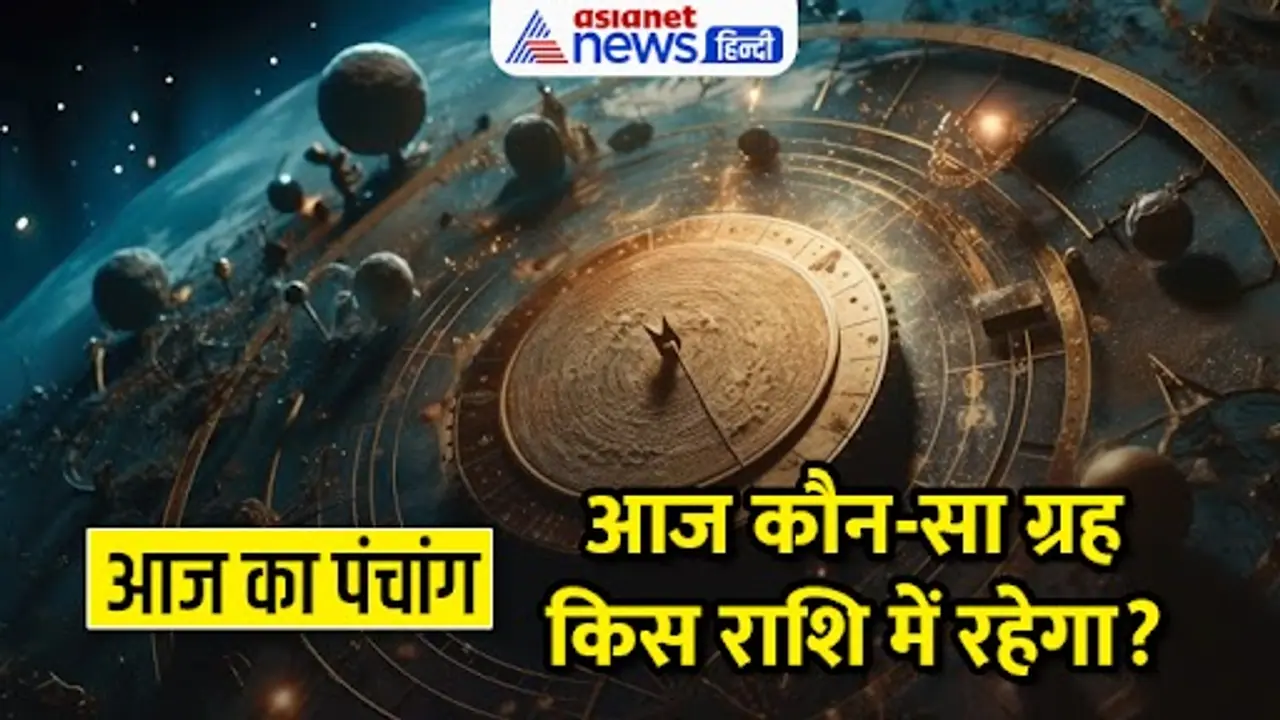 31 January 2024 panchang 31 January 2024 panchang