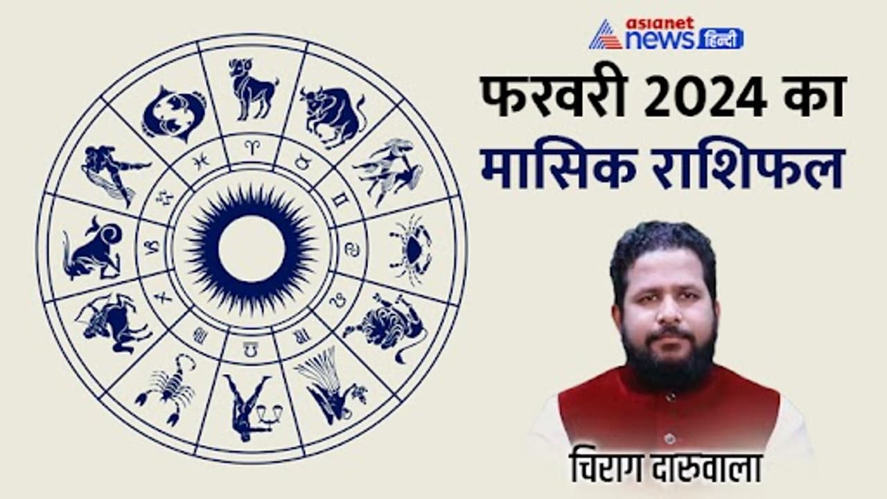 February 2024 rashifal February 2024 rashifal