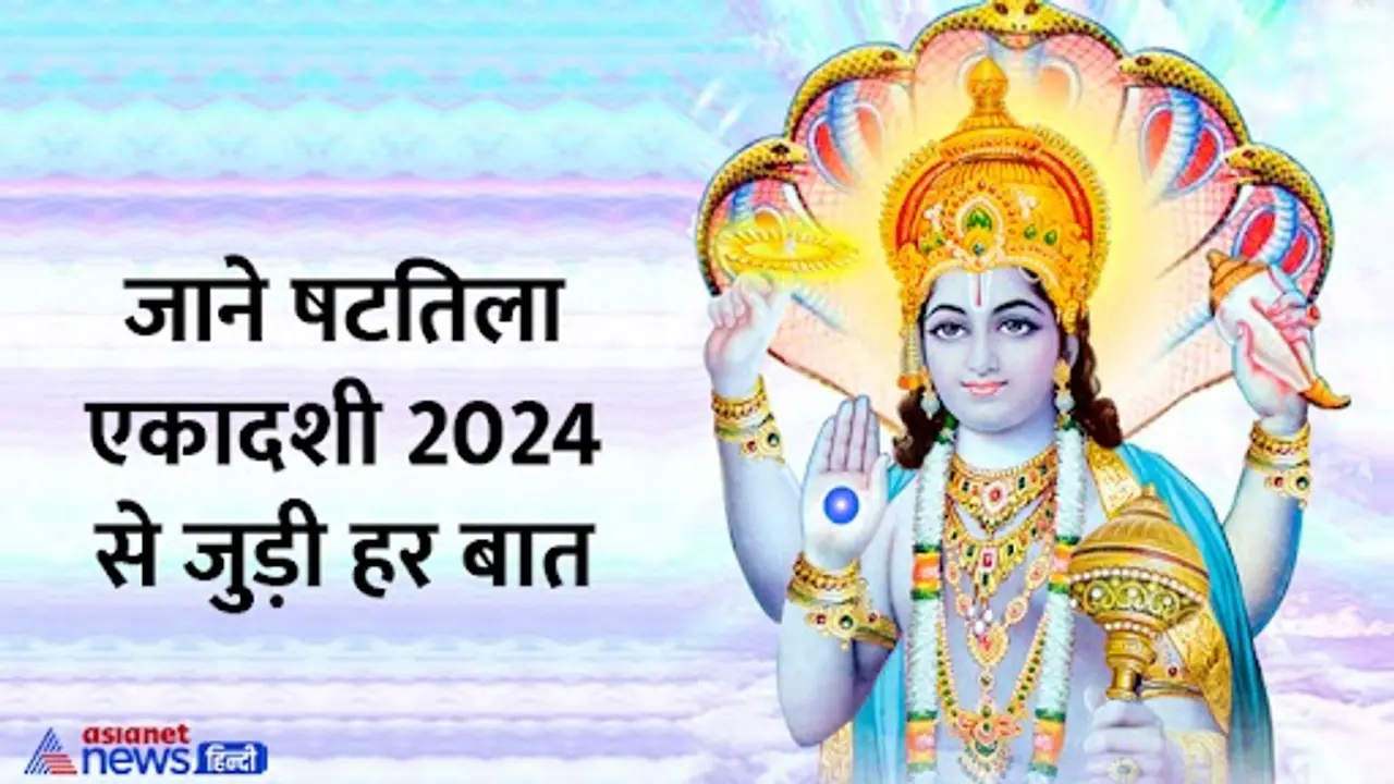 shattila ekadashi 2024 shattila ekadashi 2024