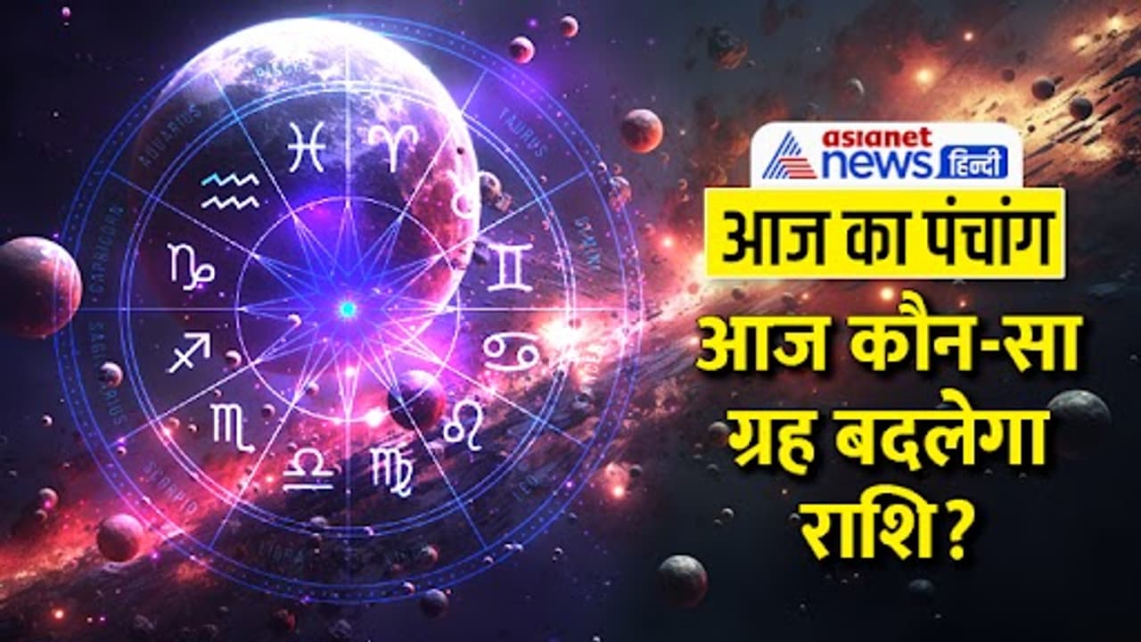 panchang 8 march 2024 panchang 8 march 2024