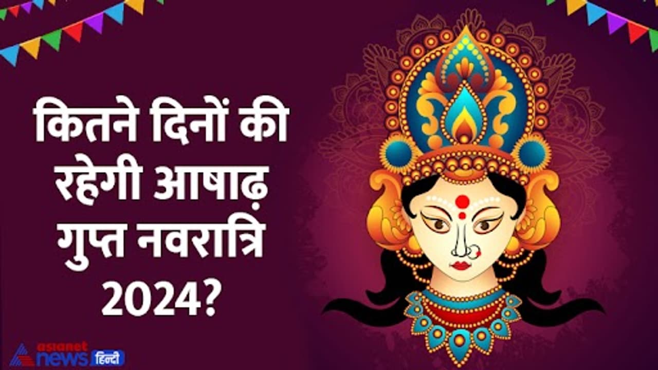 gupt navratri 2024 gupt navratri 2024