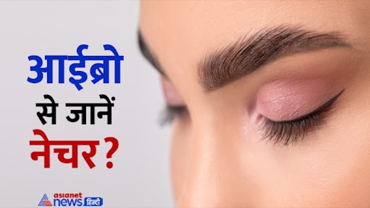 nature according to eye bro nature according to eye bro