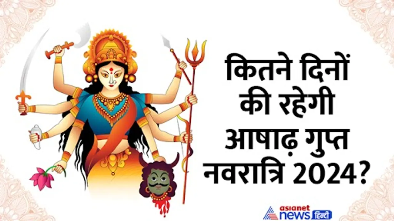 aashadha gupt navratri 2024