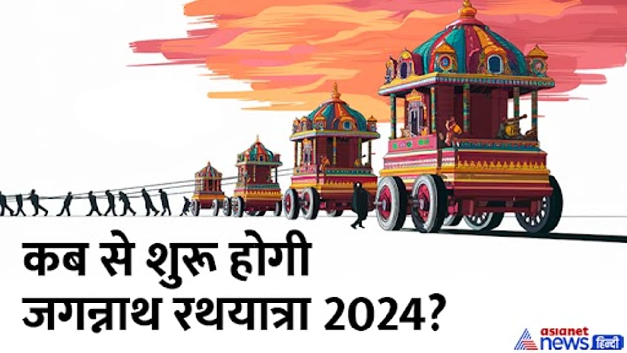 jagnnath rathyatra 2024