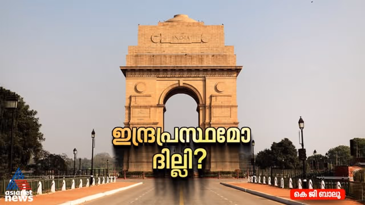 Proposal to change the name of the national capital